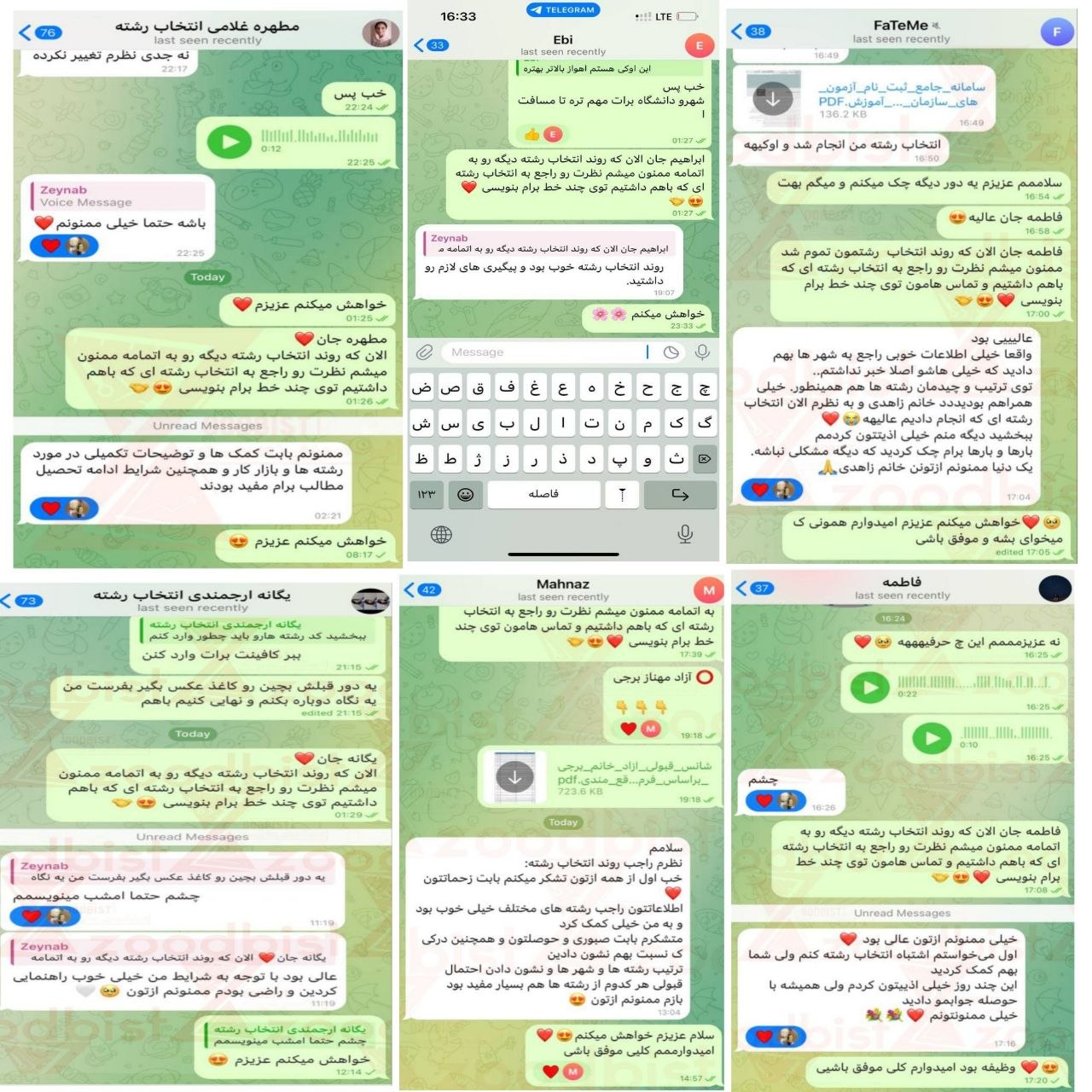 رضایت زودبیستی&zwnj;ها