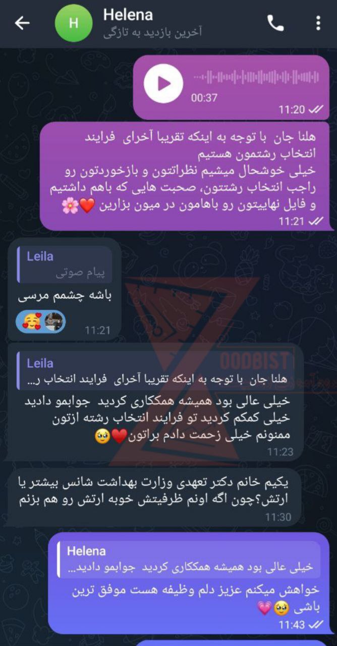 رضایت هلنای عزیز