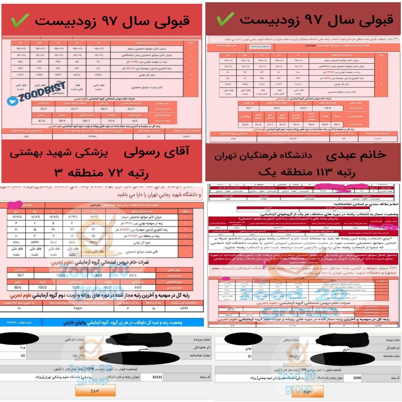 قبولی&zwnj;هامون😍